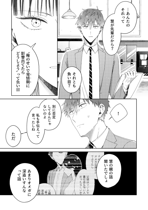 ハッピーレイニーエンディング(第4話)