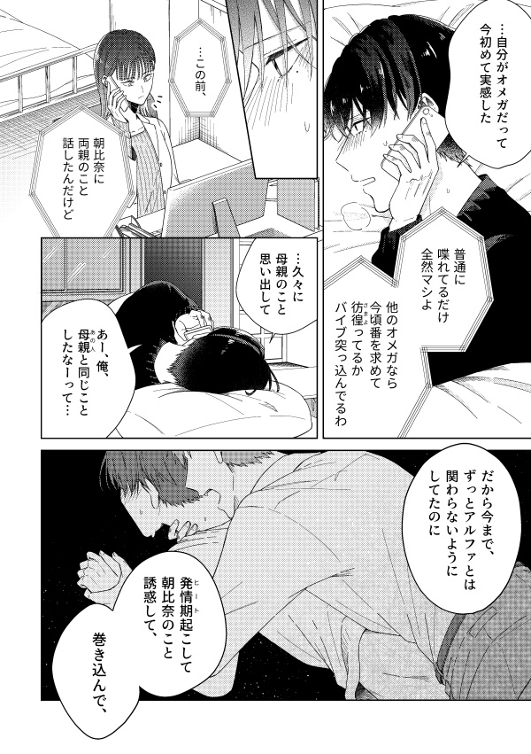 ハッピーレイニーエンディング(第4話)