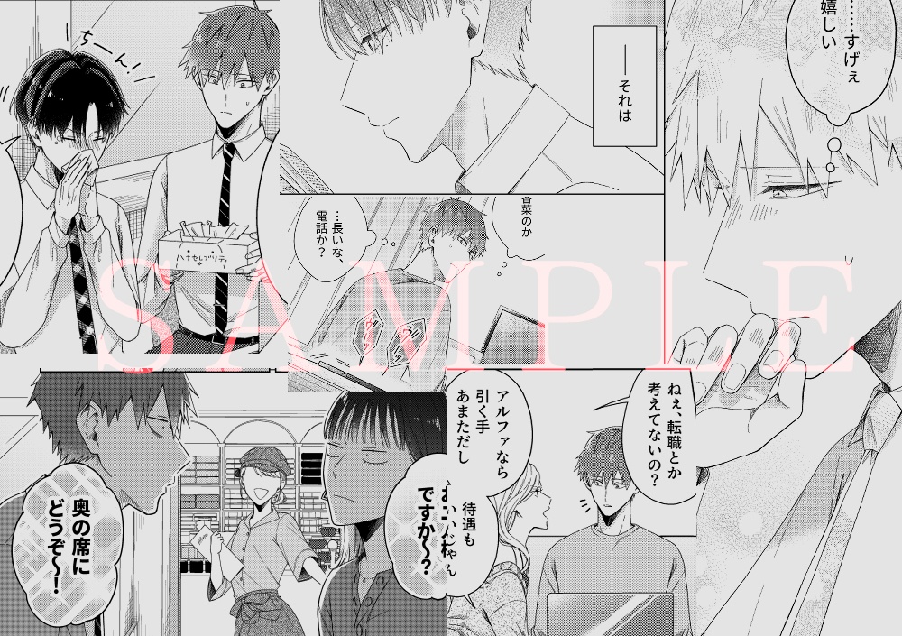 ハッピーレイニーエンディング(第4話)