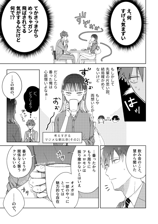 ハッピーレイニーエンディング(第4話)