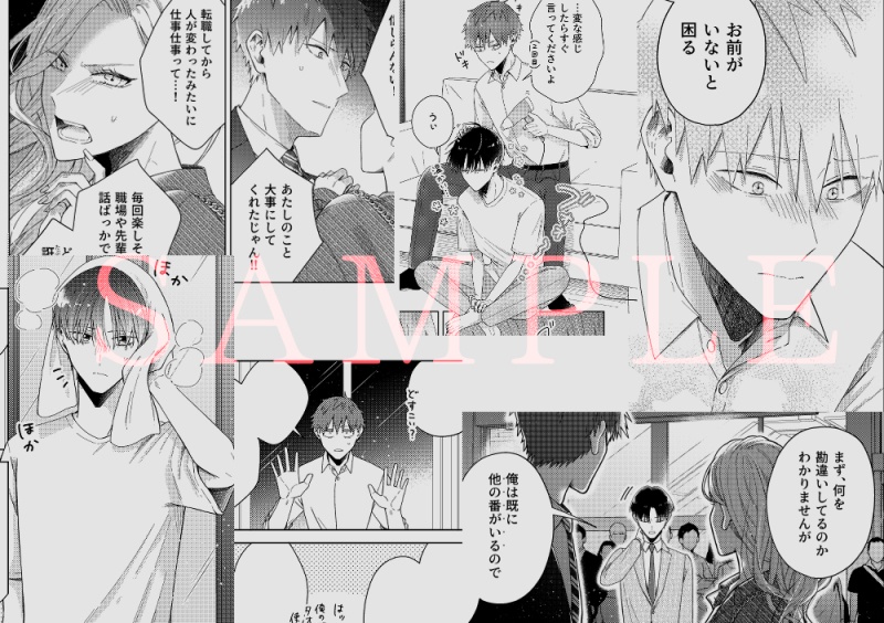 ハッピーレイニーエンディング(第5話)