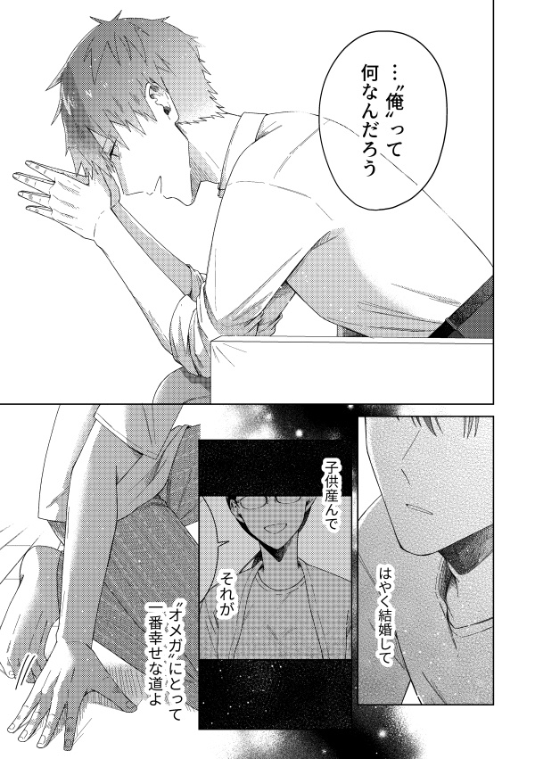 ハッピーレイニーエンディング(第5話)