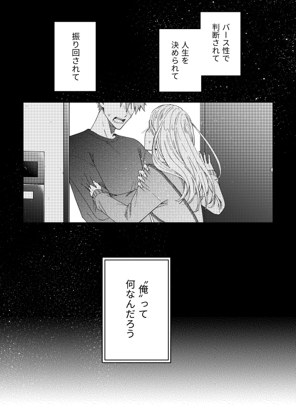 ハッピーレイニーエンディング(第5話)