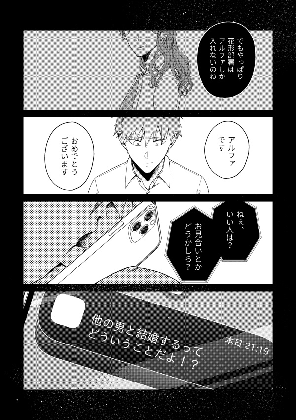 ハッピーレイニーエンディング(第5話)