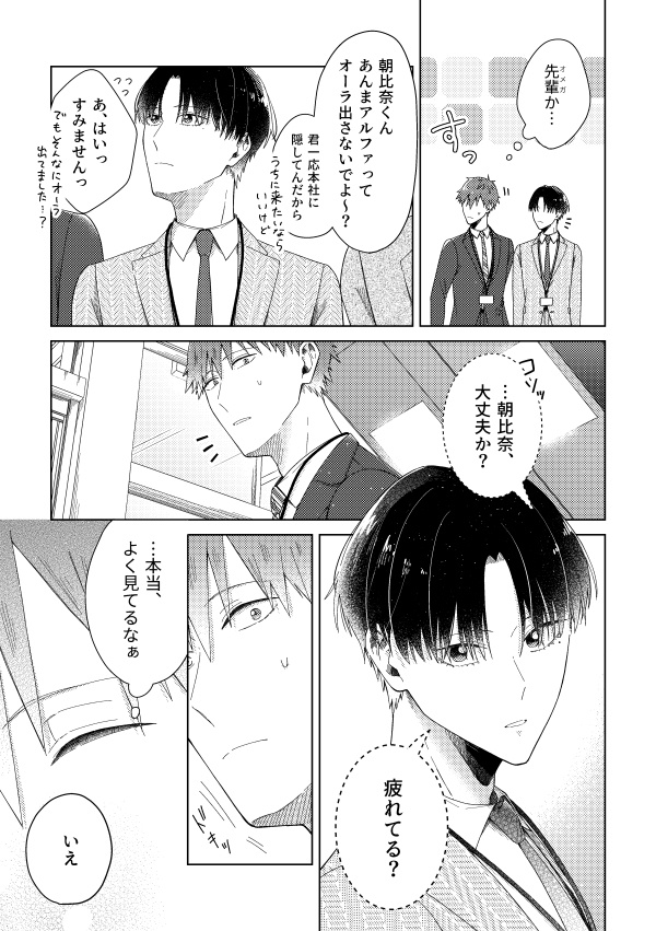 ハッピーレイニーエンディング(第5話)