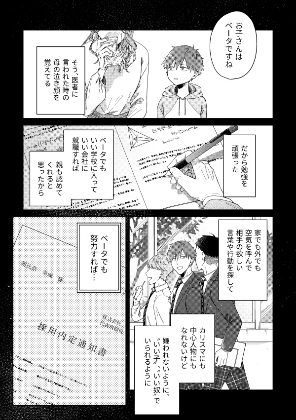 ハッピーレイニーエンディング(第5話)