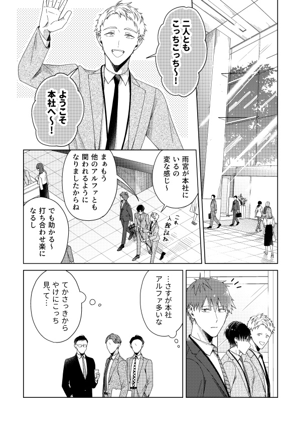 ハッピーレイニーエンディング(第5話)