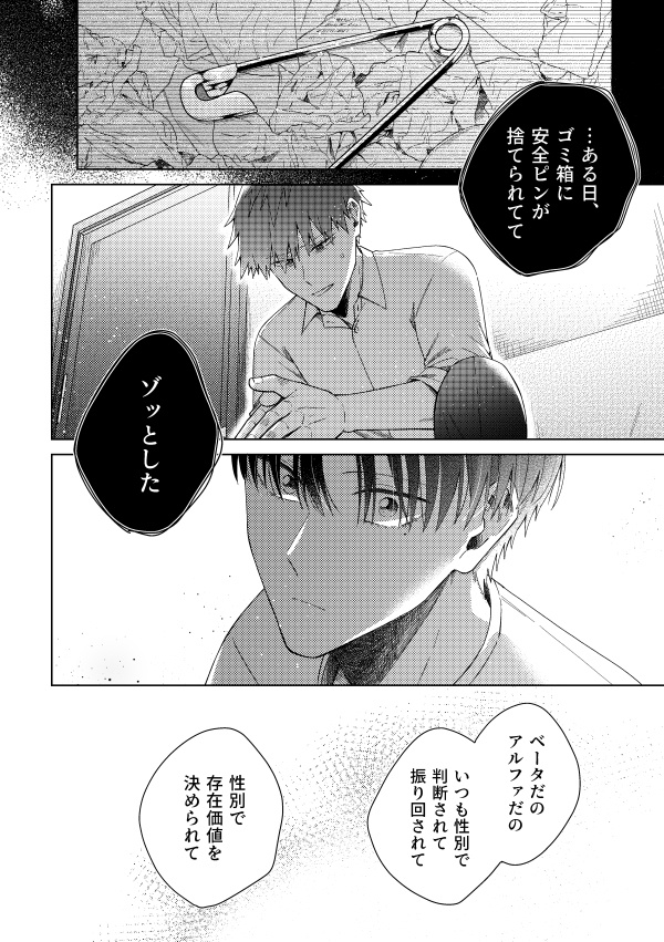 ハッピーレイニーエンディング(第5話)