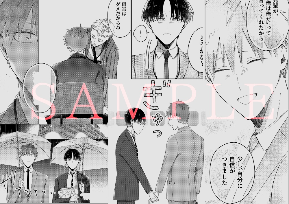 ハッピーレイニーエンディング(第6話)