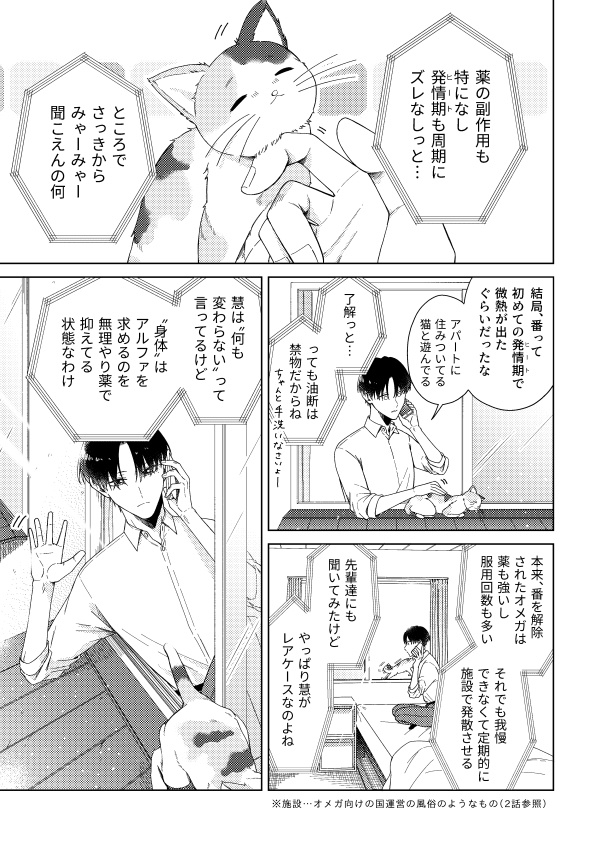 ハッピーレイニーエンディング(第6話)