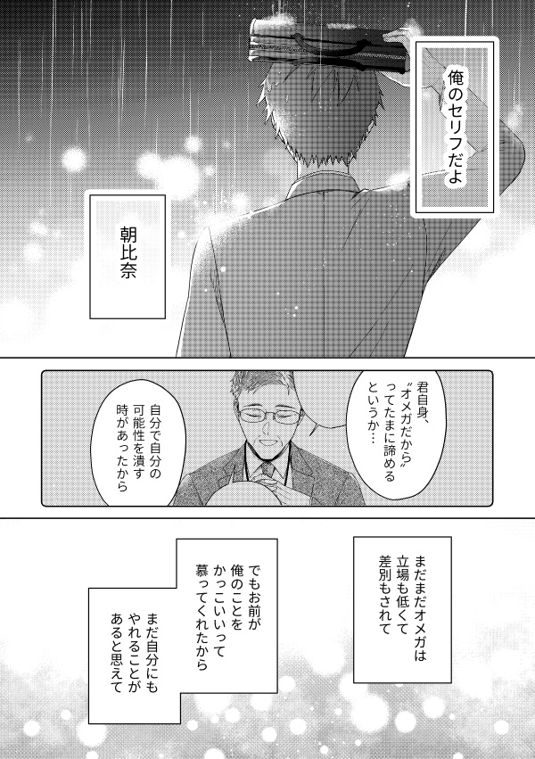 ハッピーレイニーエンディング(第6話)