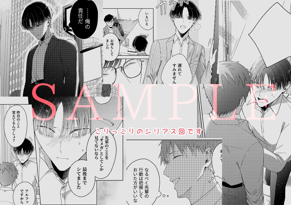 ハッピーレイニーエンディング(第8話)