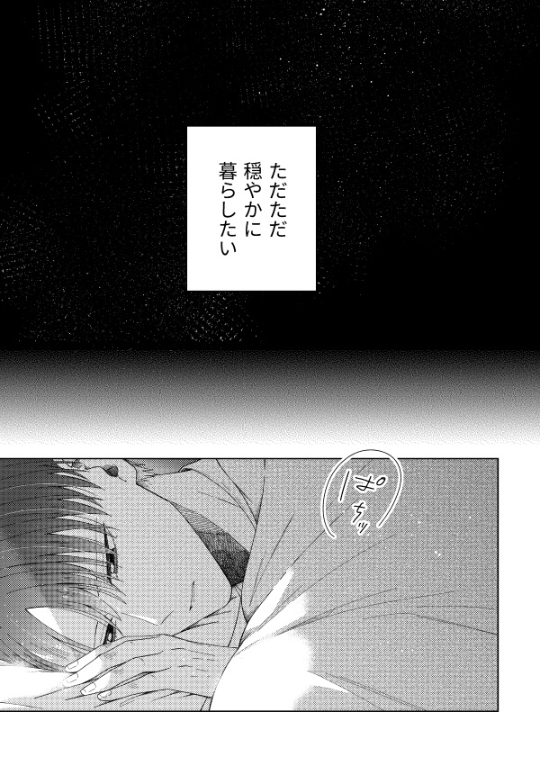 ハッピーレイニーエンディング(第8話)