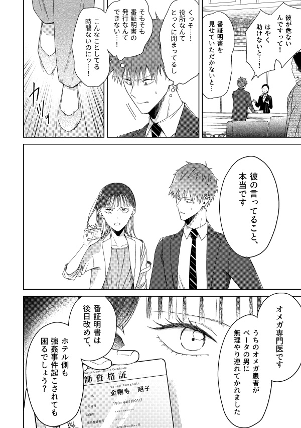 ハッピーレイニーエンディング(第9話)