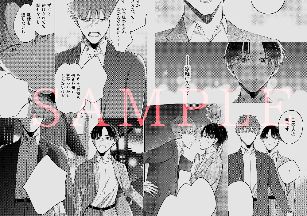 ハッピーレイニーエンディング(第9話)