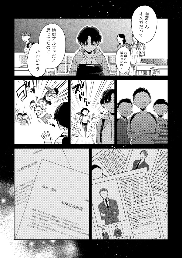 ハッピーレイニーエンディング(第9話)