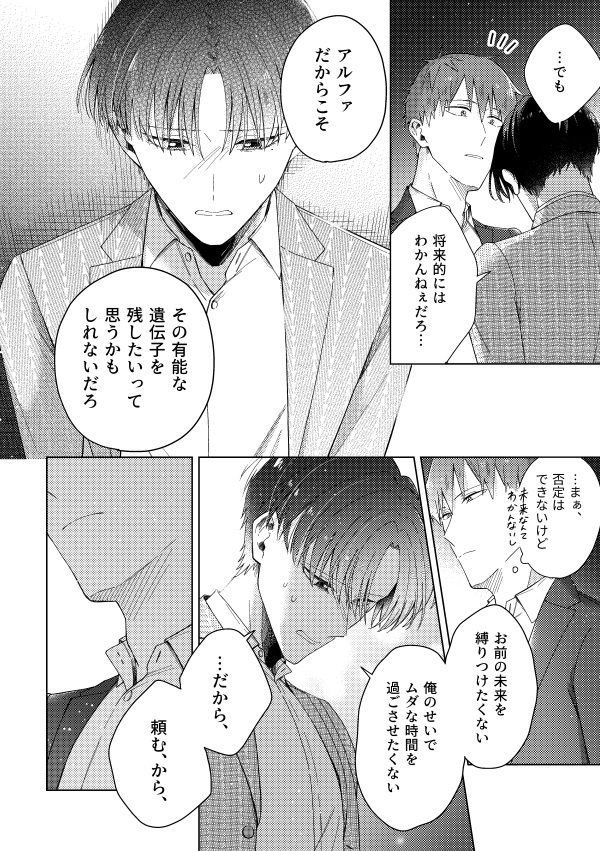 ハッピーレイニーエンディング(第9話)