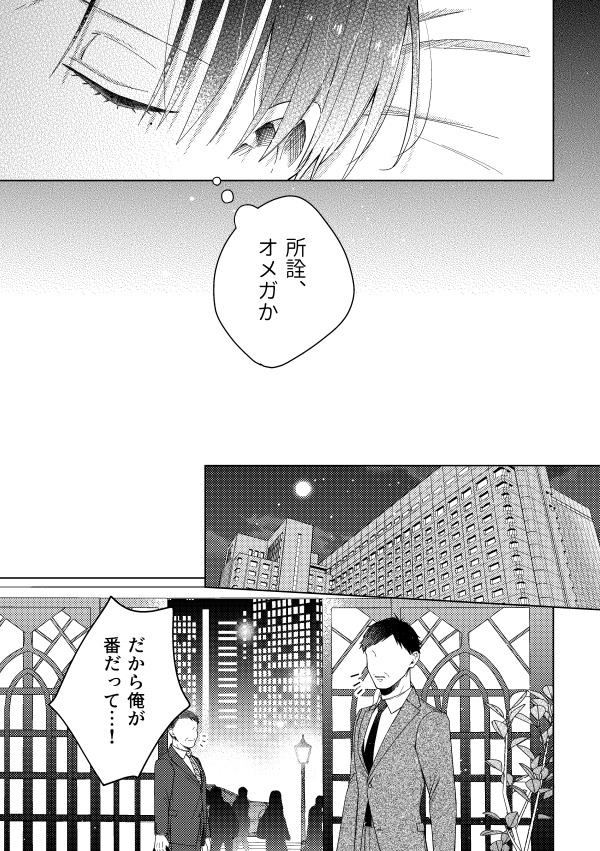 ハッピーレイニーエンディング(第9話)