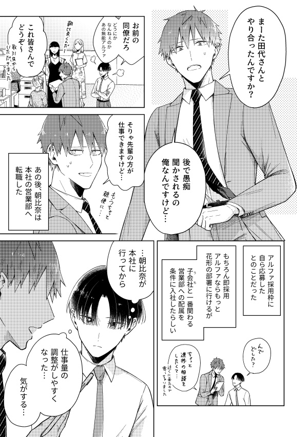 ハッピーレイニーエンディング(最終話)