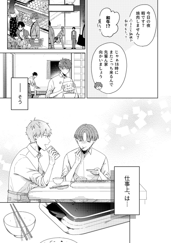 ハッピーレイニーエンディング(最終話)