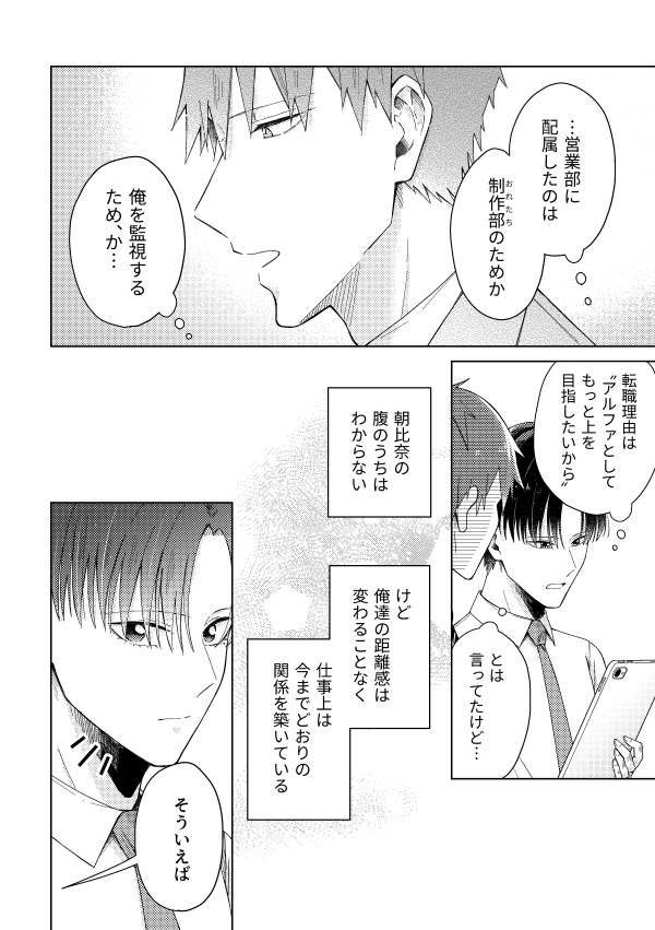 ハッピーレイニーエンディング(最終話)