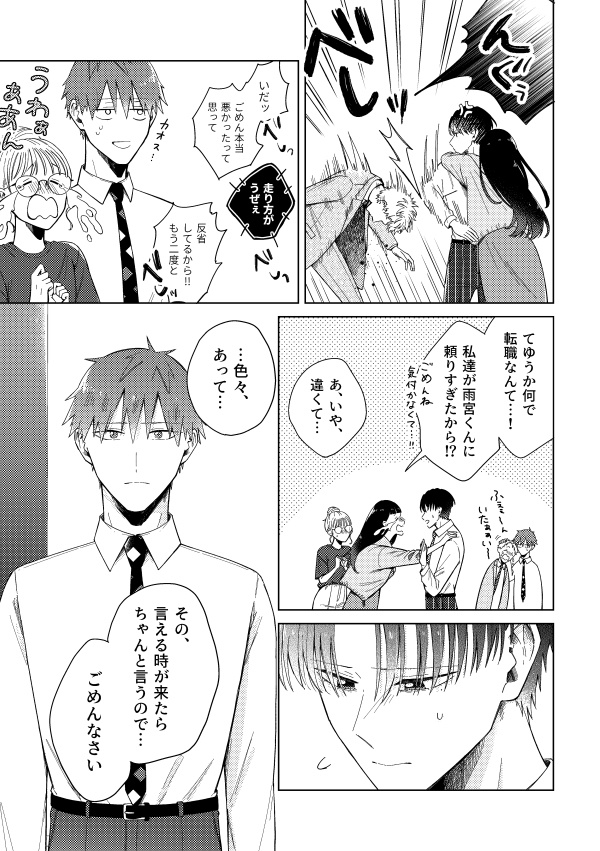 ハッピーレイニーエンディング(最終話)