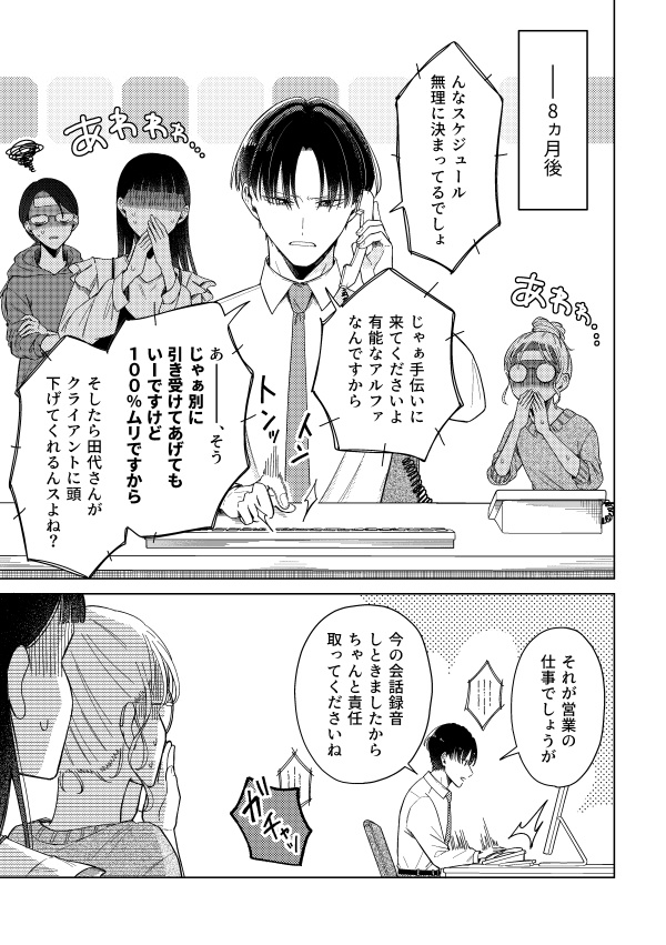 ハッピーレイニーエンディング(最終話)