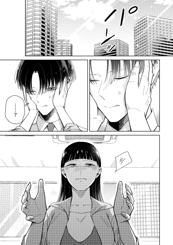 ハッピーレイニーエンディング(最終話)