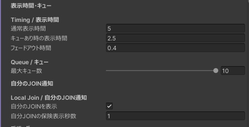ワールドの入退出時に通知をだすやつ
