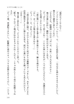 ヒマワリの咲くところ