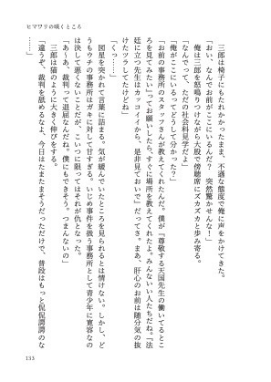 ヒマワリの咲くところ