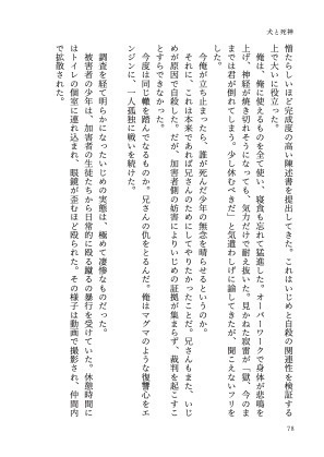 ヒマワリの咲くところ