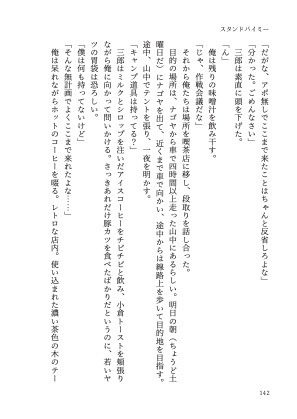 ヒマワリの咲くところ