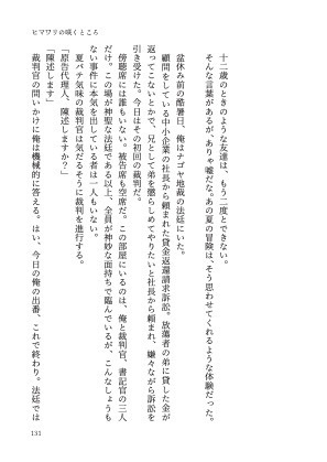 ヒマワリの咲くところ