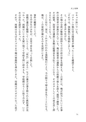 ヒマワリの咲くところ