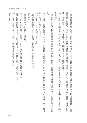 ヒマワリの咲くところ