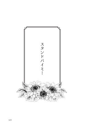 ヒマワリの咲くところ