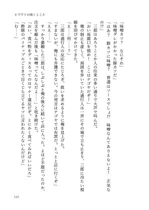 ヒマワリの咲くところ