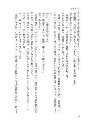 ヒマワリの咲くところ