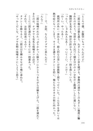 ヒマワリの咲くところ