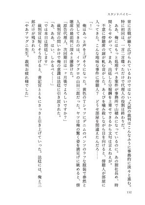 ヒマワリの咲くところ