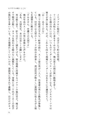 ヒマワリの咲くところ