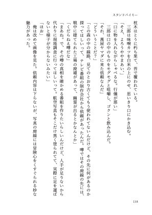 ヒマワリの咲くところ