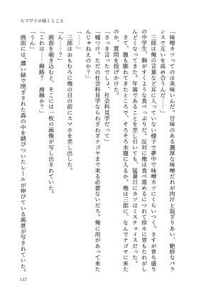 ヒマワリの咲くところ