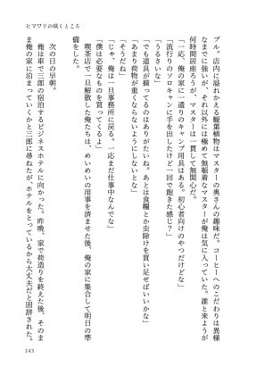 ヒマワリの咲くところ