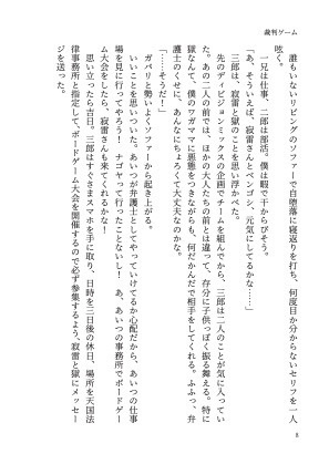 ヒマワリの咲くところ