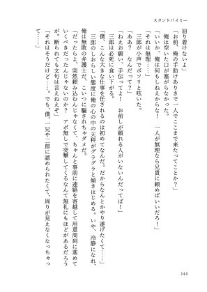 ヒマワリの咲くところ