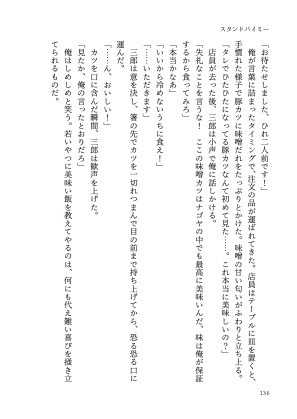 ヒマワリの咲くところ