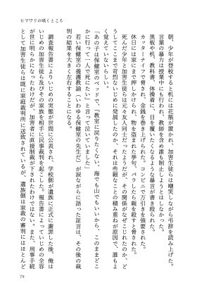 ヒマワリの咲くところ