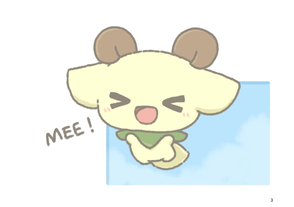 わたかぜっこ!ふわふわのまいにち